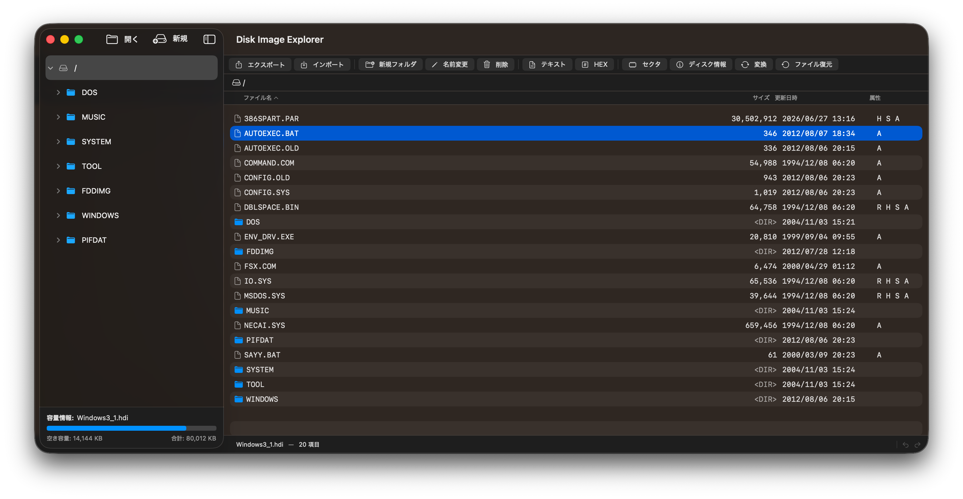 Disk Image Explorer スクリーンショット