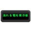 流れる電光掲示板アプリ アイコン