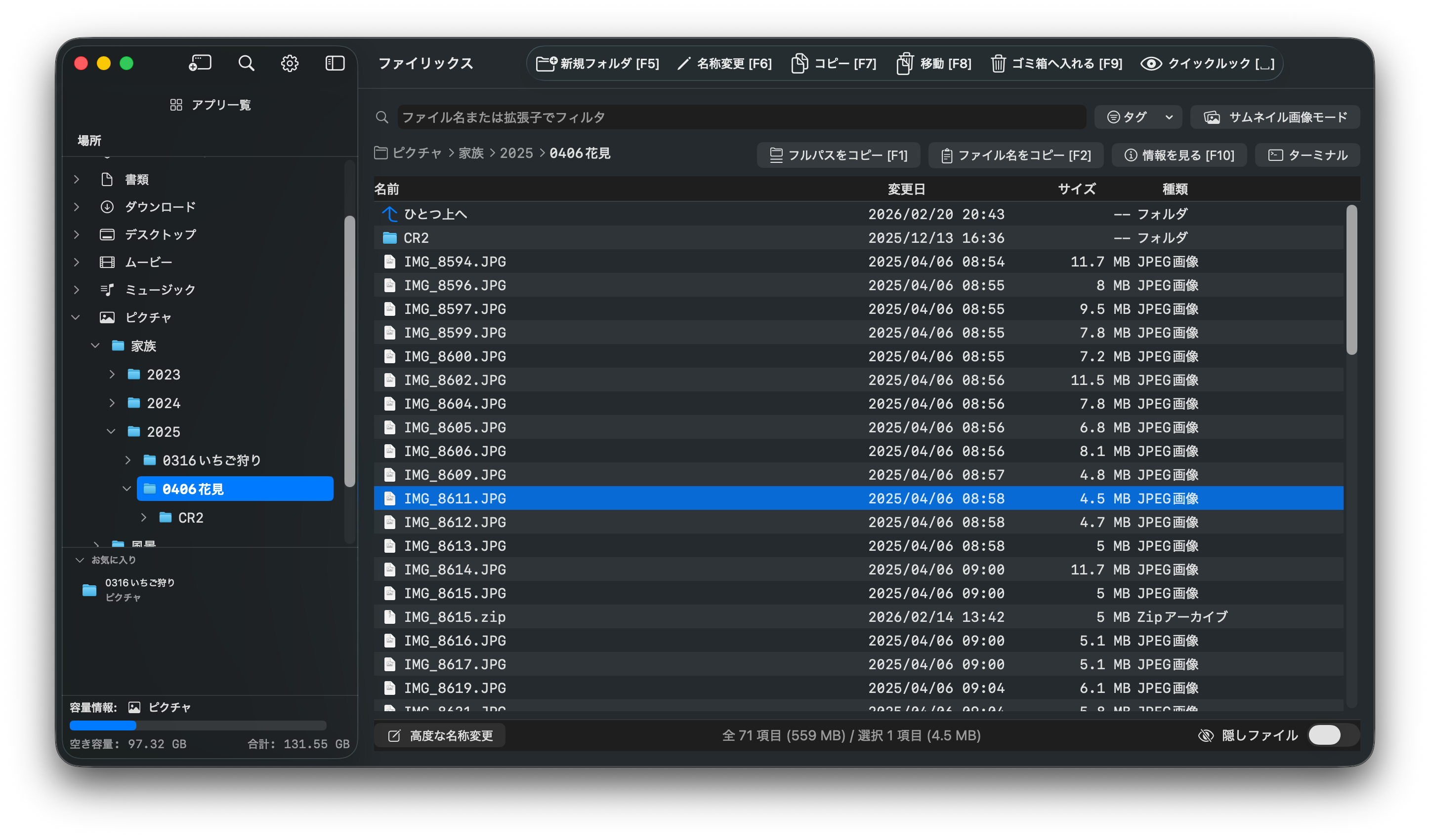 ファイリックス スクリーンショット
