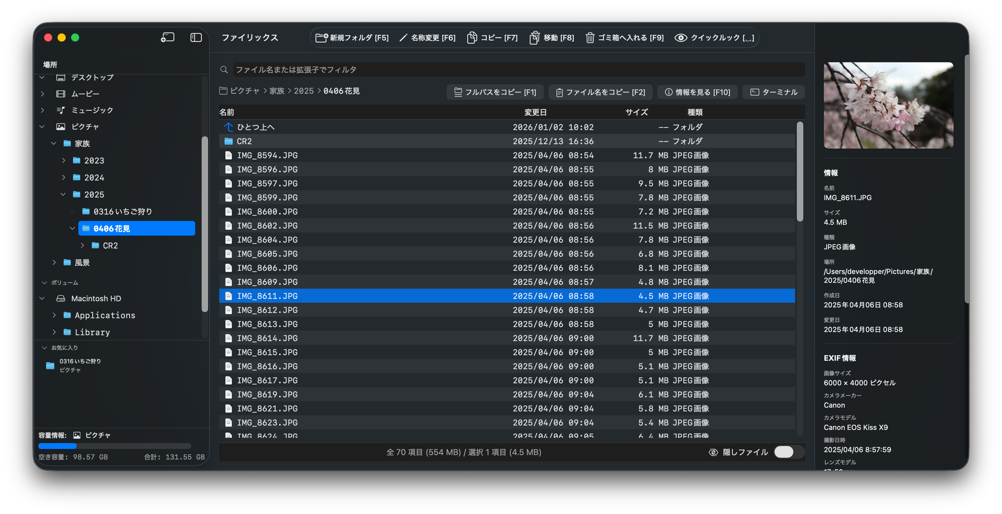 ファイリックス スクリーンショット