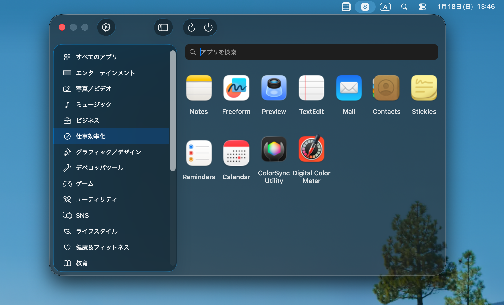 Categorized App Launcher スクリーンショット