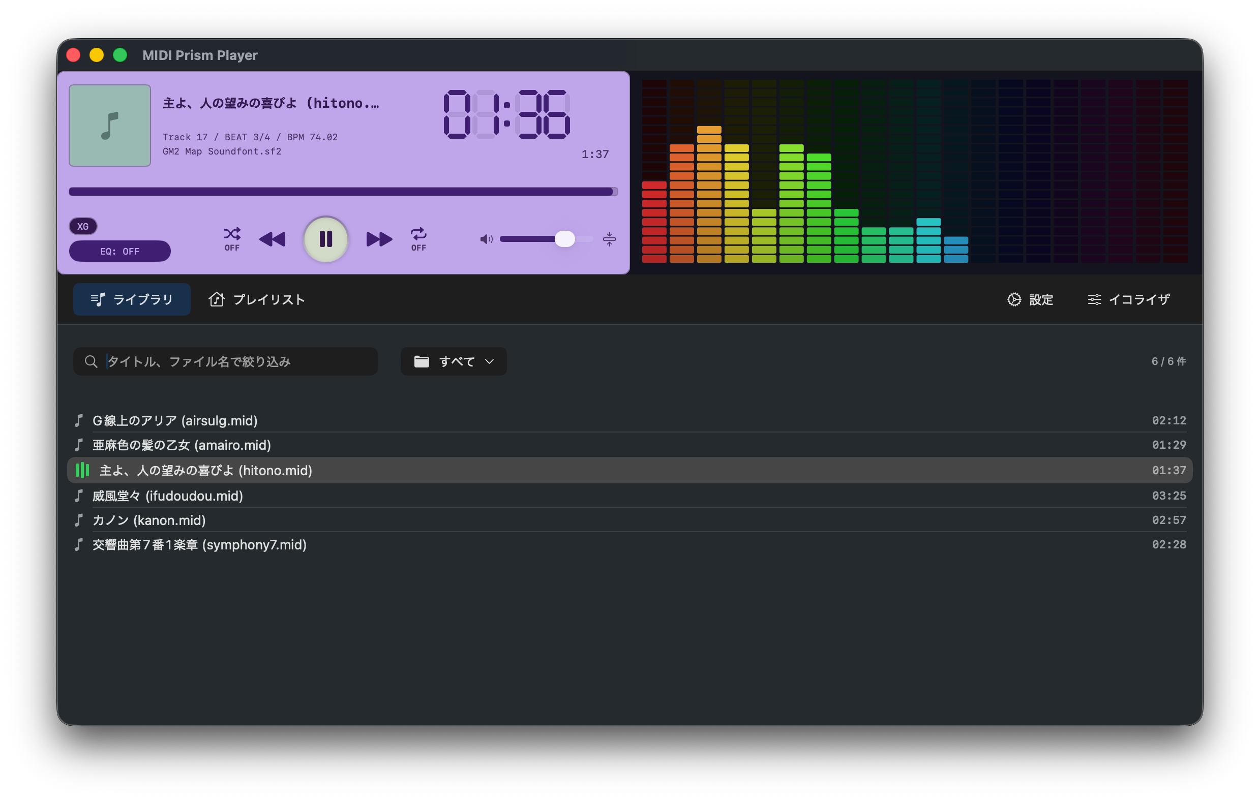 MidiPrismPlayer スクリーンショット